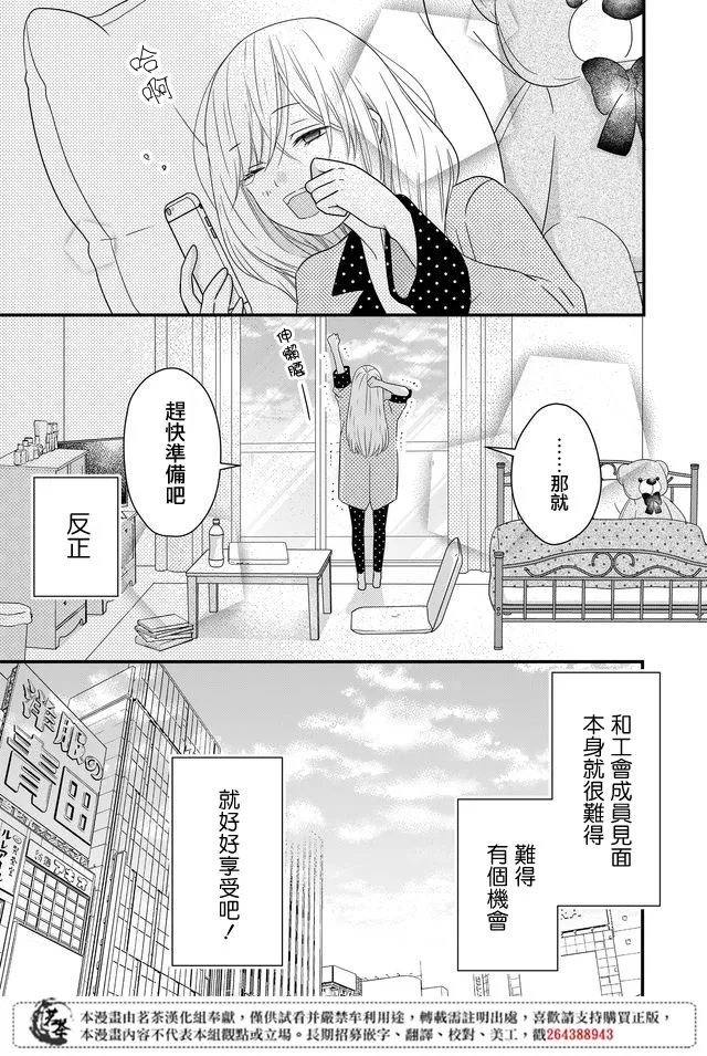 第09话 第3页