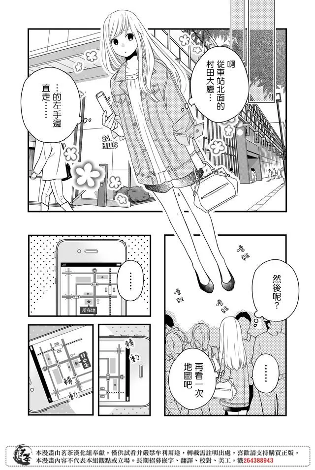 第09话 第4页