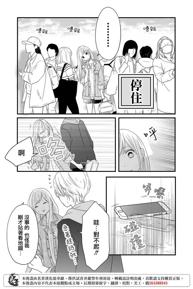 第09话 第5页