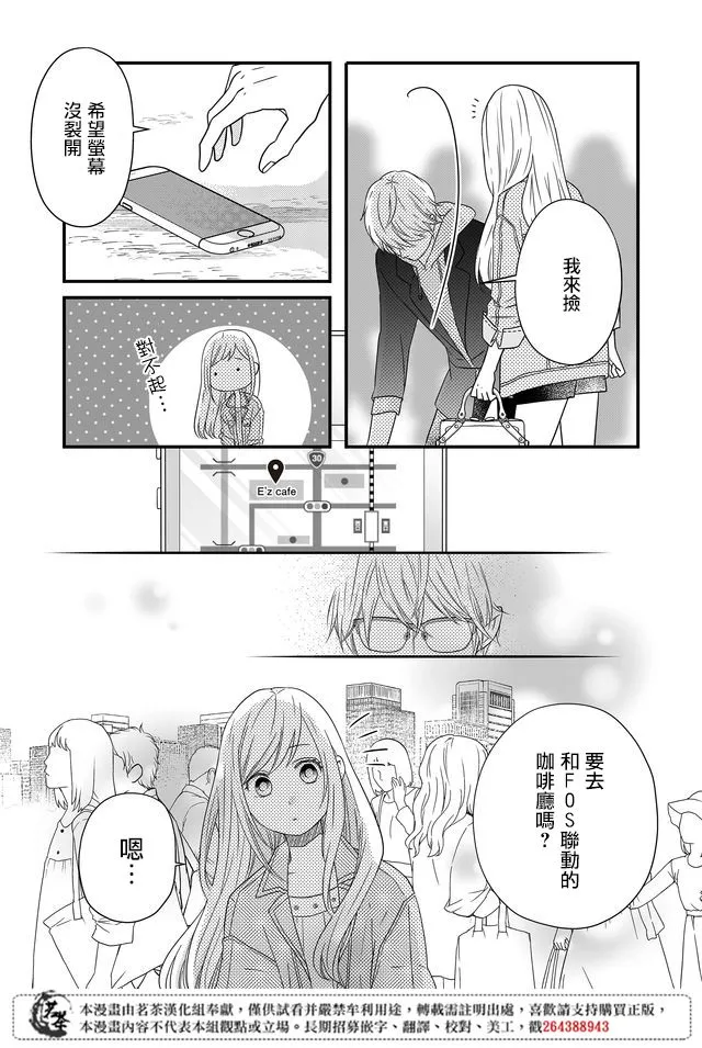 第09话 第6页