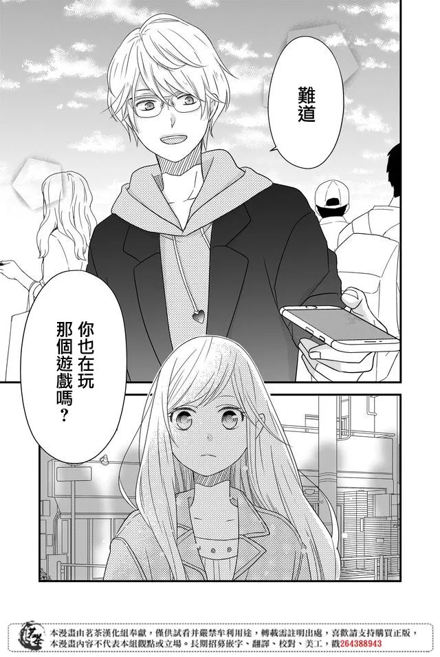 第09话 第7页