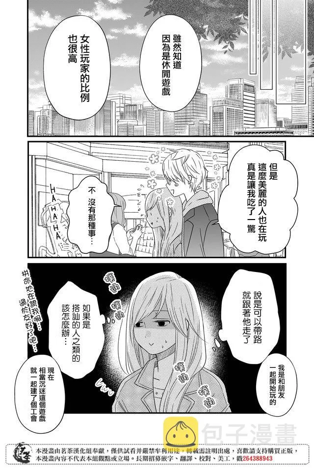 第09话 第8页