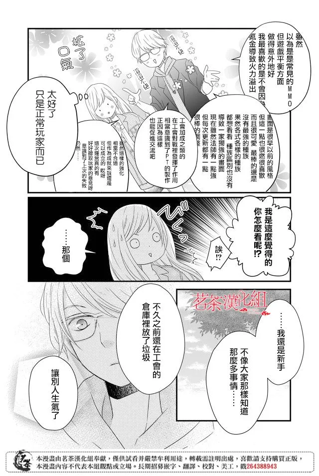 第09话 第9页