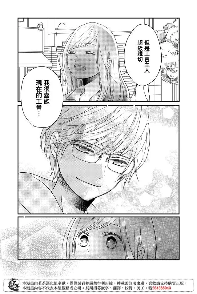 第09话 第10页