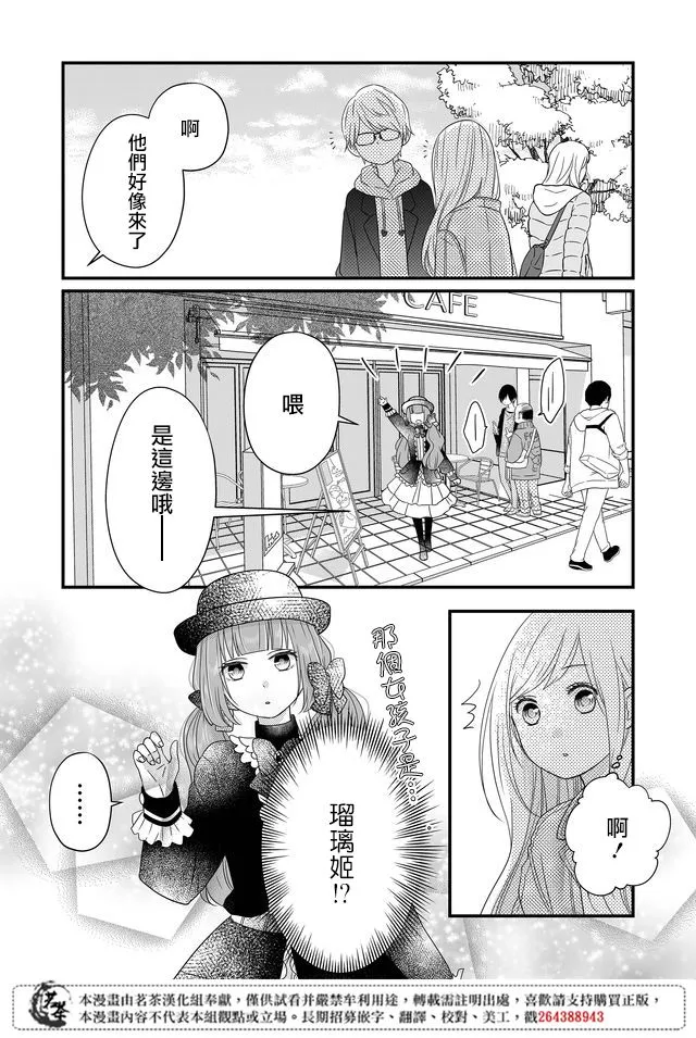 第09话 第11页
