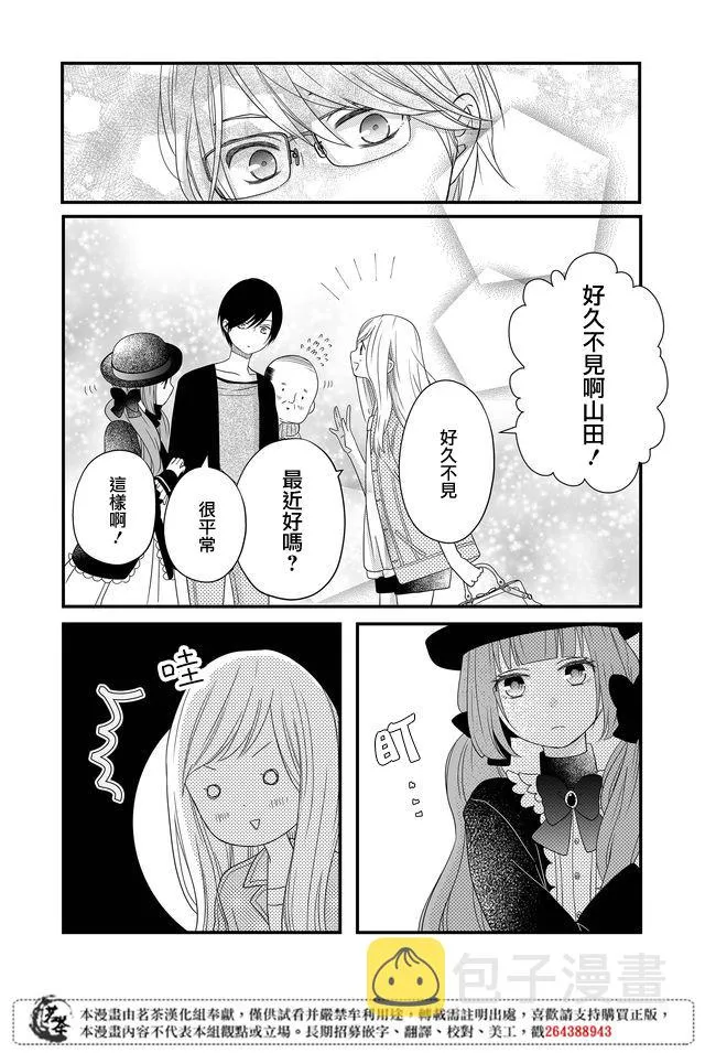 第09话 第13页