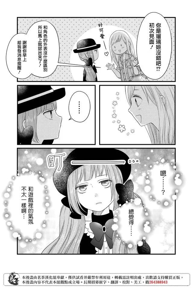 第09话 第14页