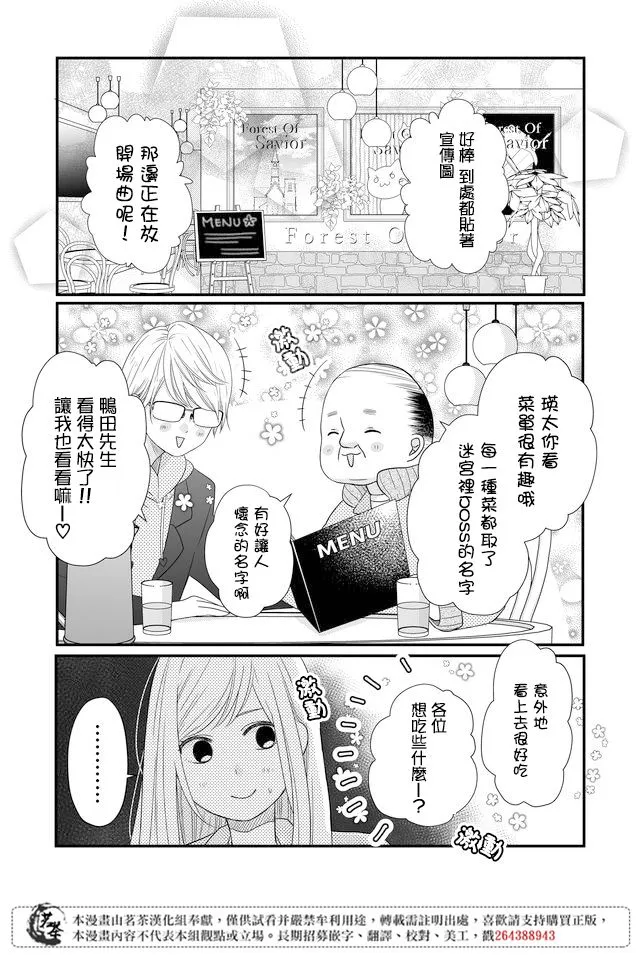 第10话 第2页