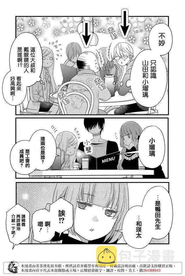 第10话 第3页