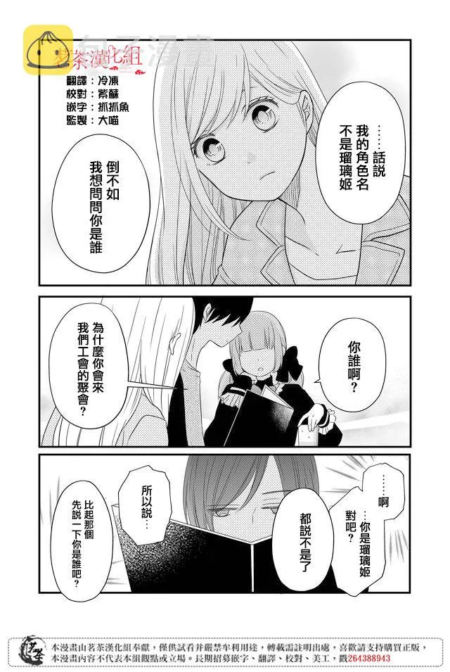 第10话 第4页