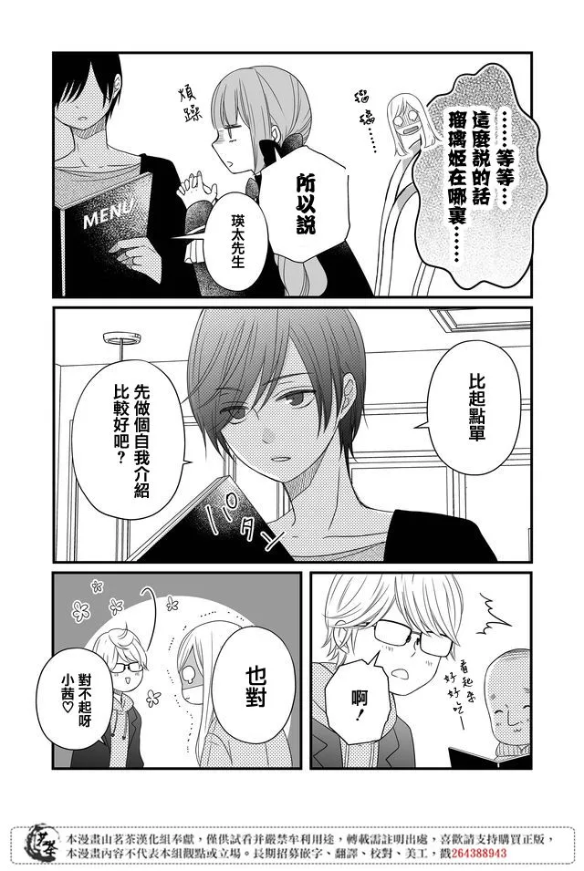 第10话 第5页
