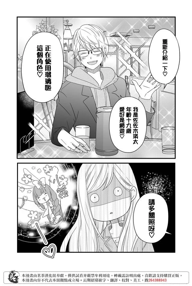 第10话 第6页