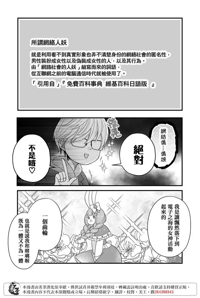 第10话 第7页
