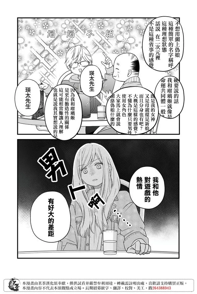 第10话 第8页