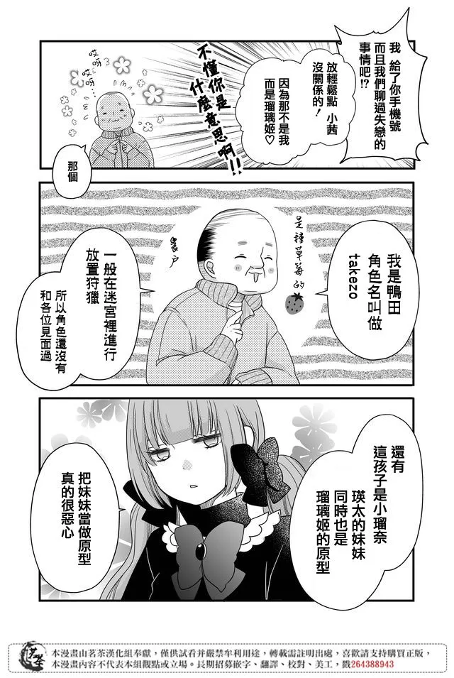 第10话 第9页