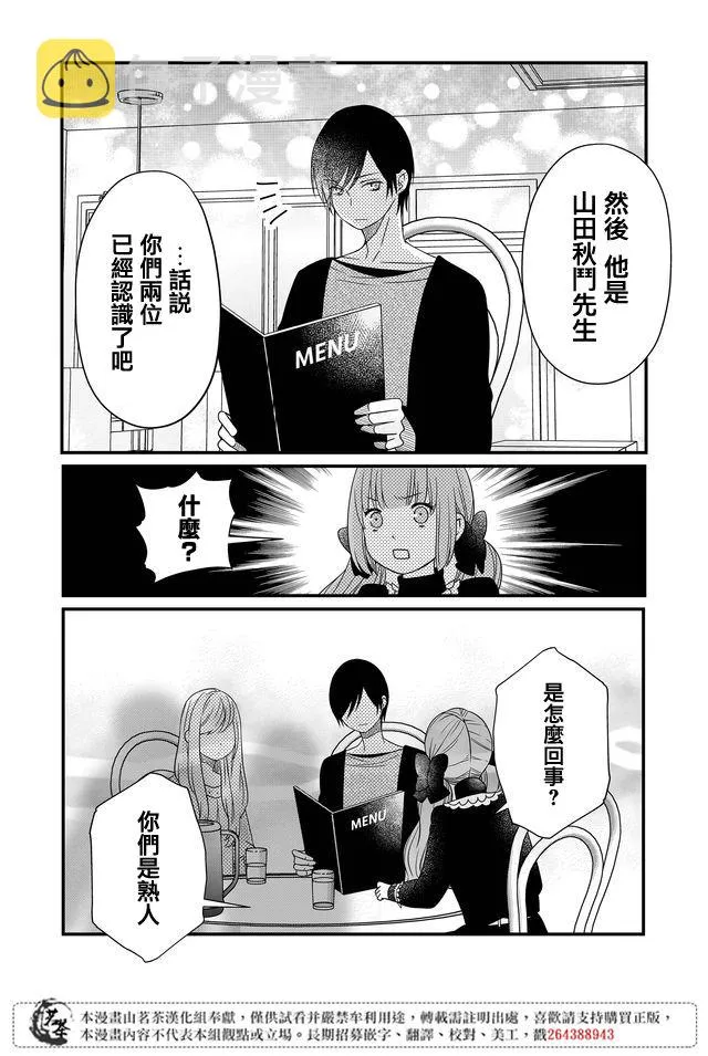 第10话 第10页