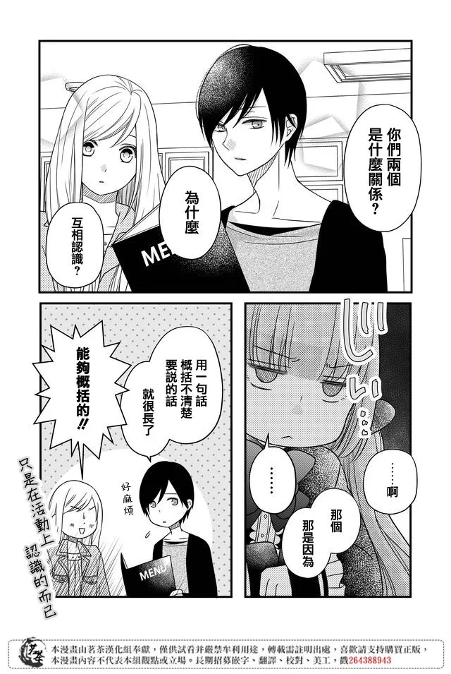 第10话 第11页