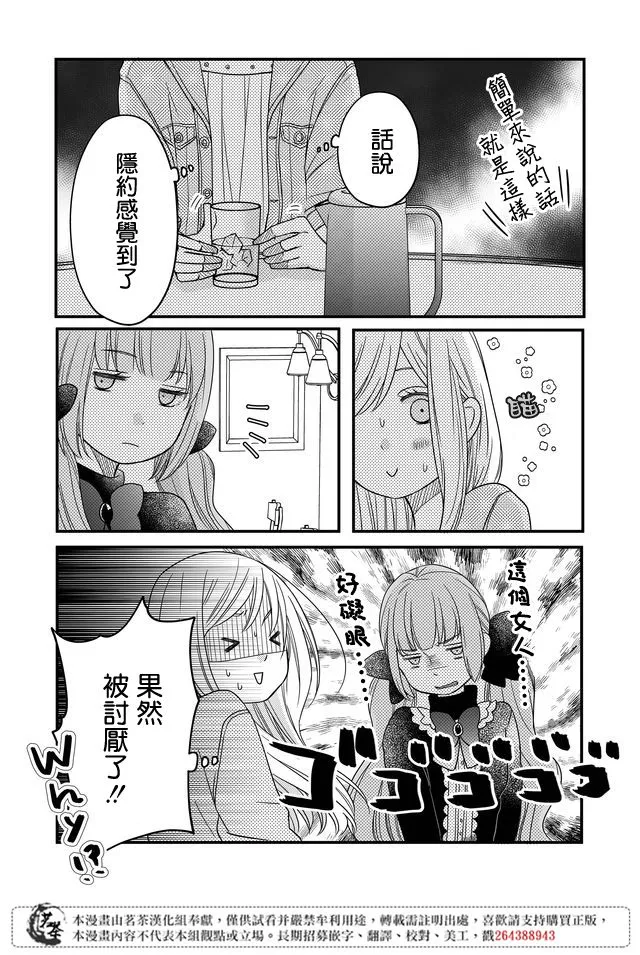 第10话 第12页