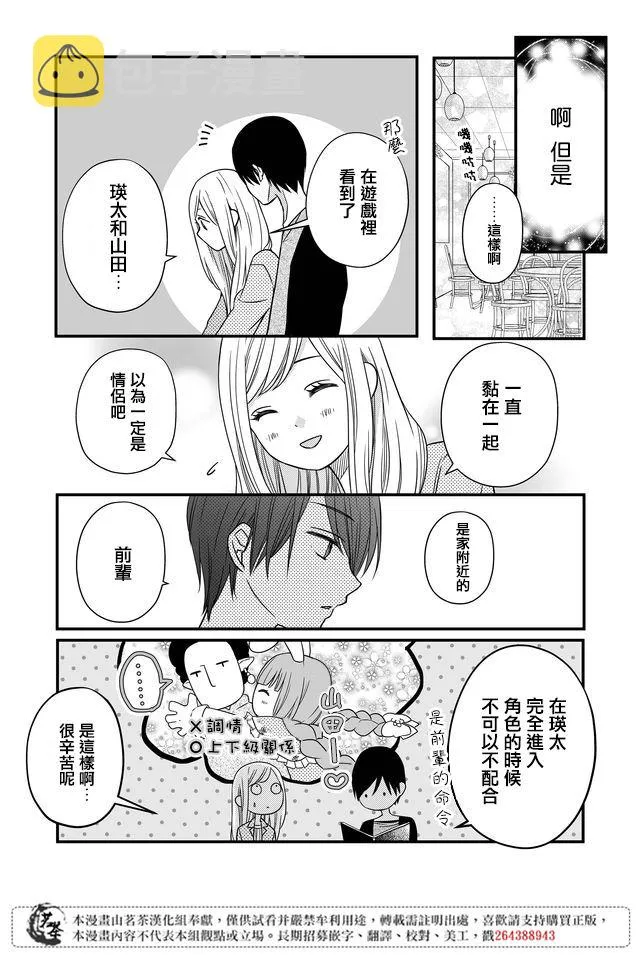 第10话 第13页