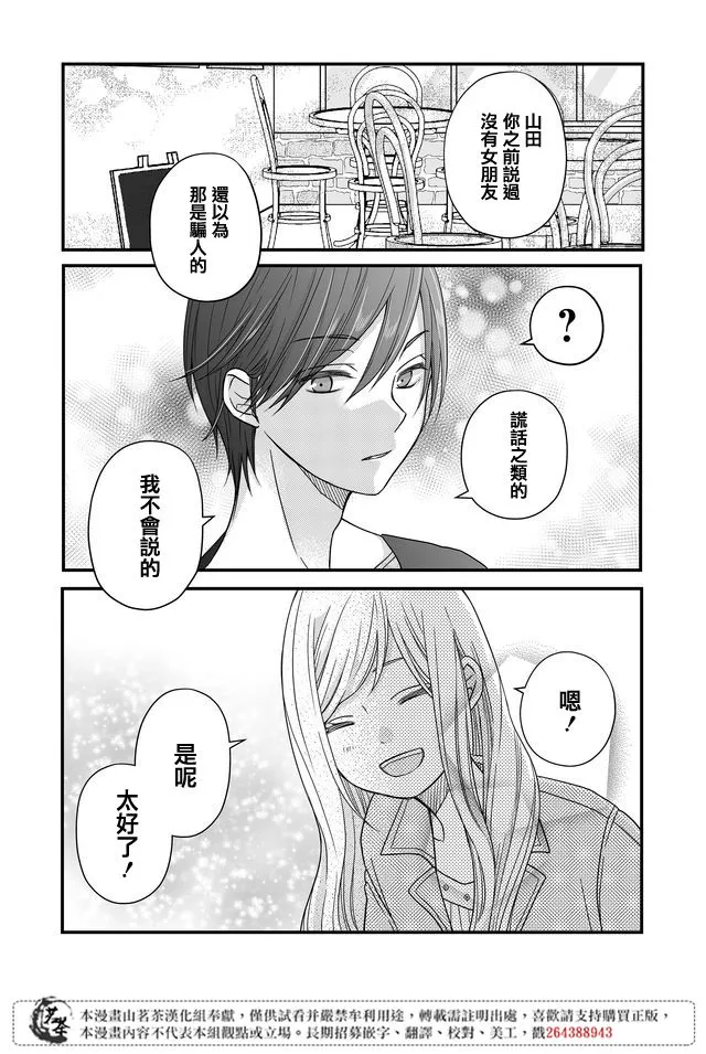 第10话 第14页