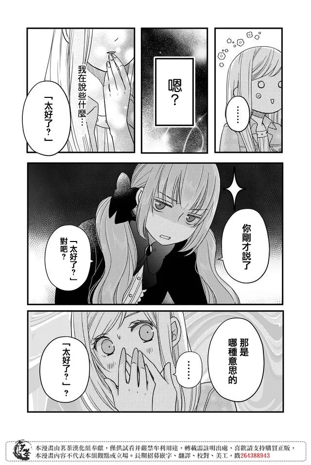 第10话 第15页