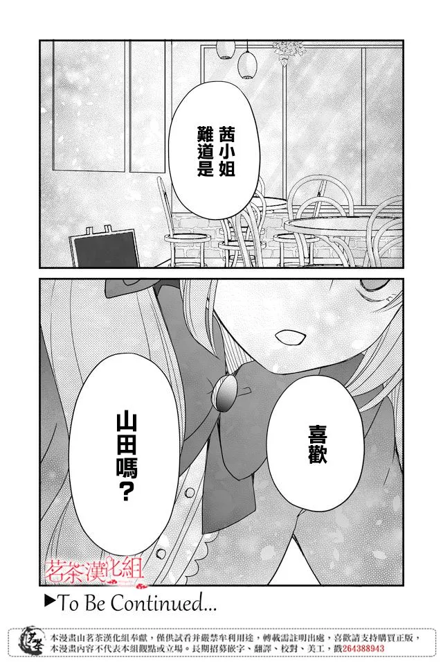 第10话 第16页