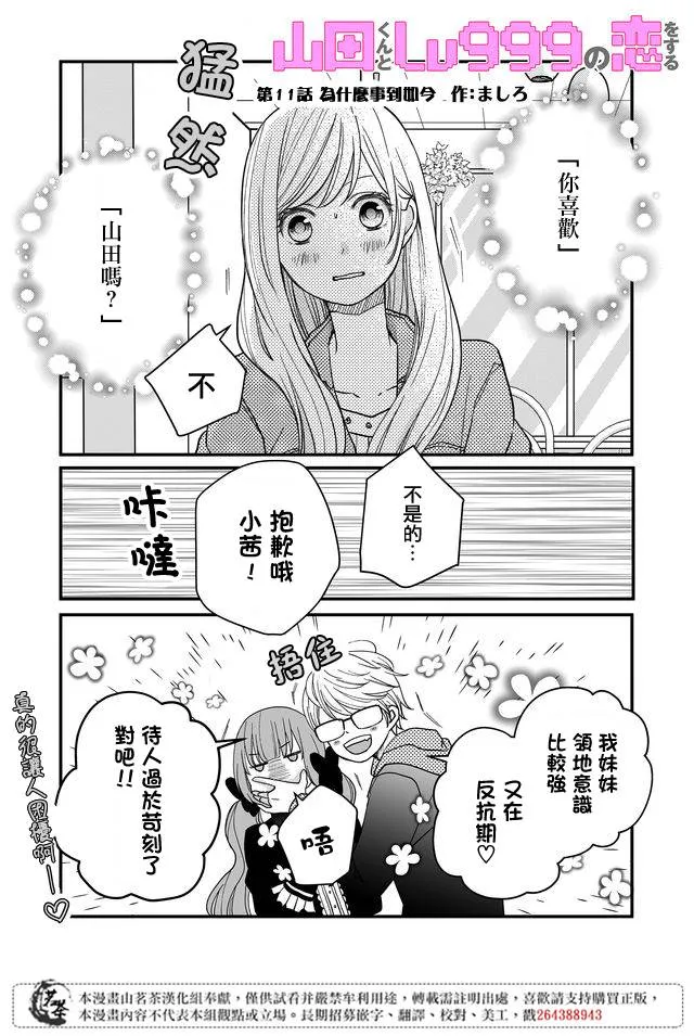 第11话 第1页