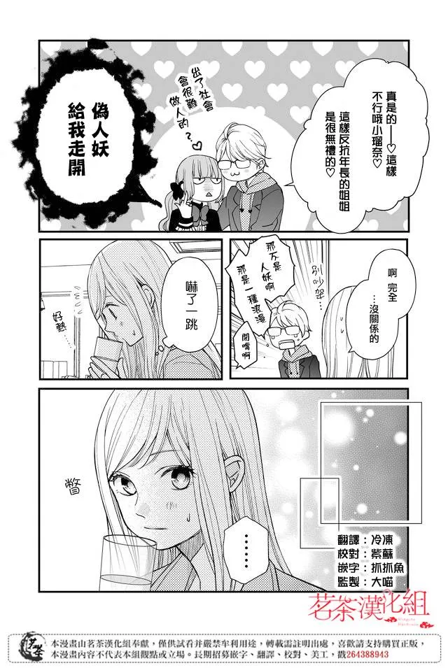 第11话 第2页