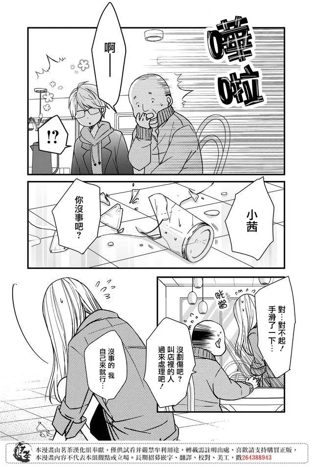 第11话 第4页