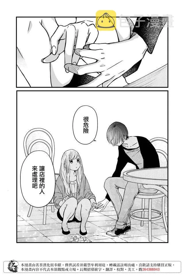 第11话 第5页