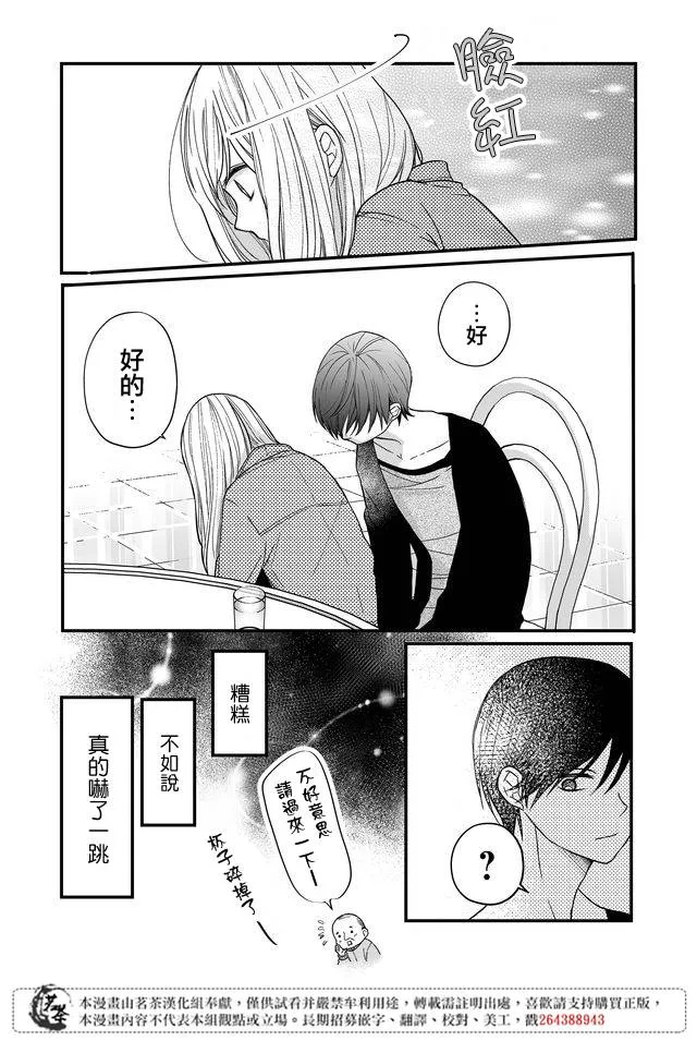 第11话 第6页