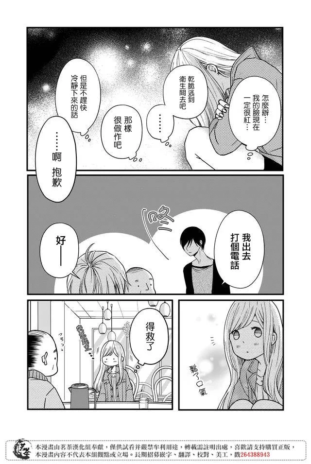 第11话 第7页