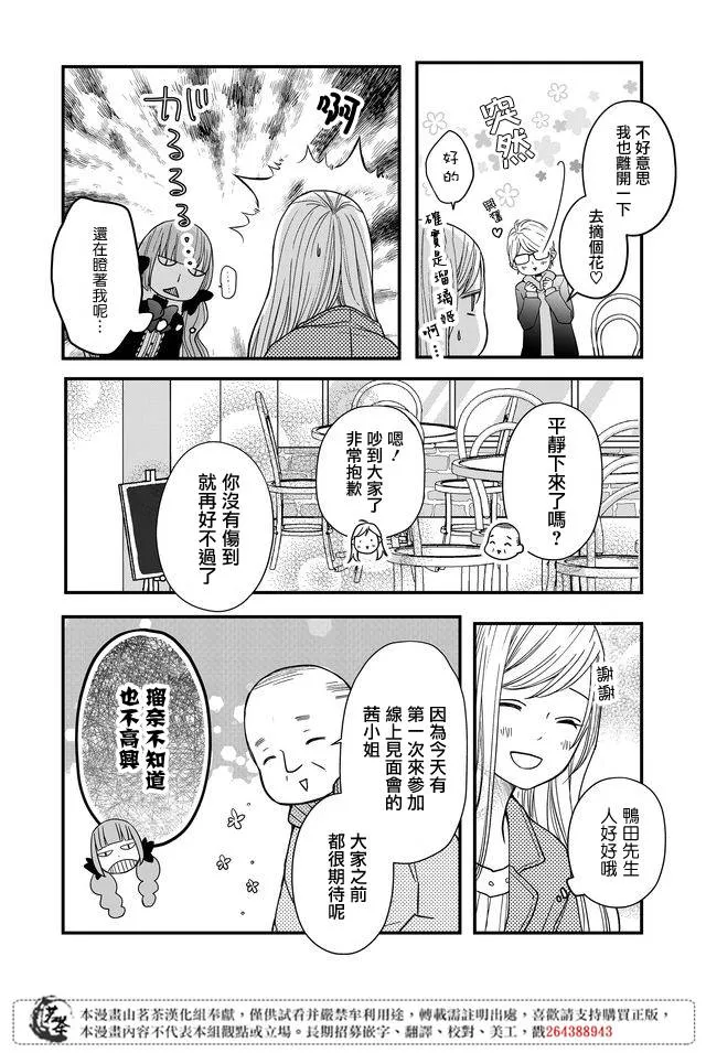 第11话 第8页