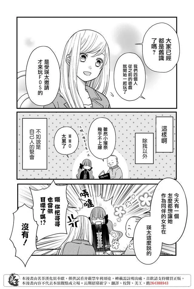 第11话 第9页
