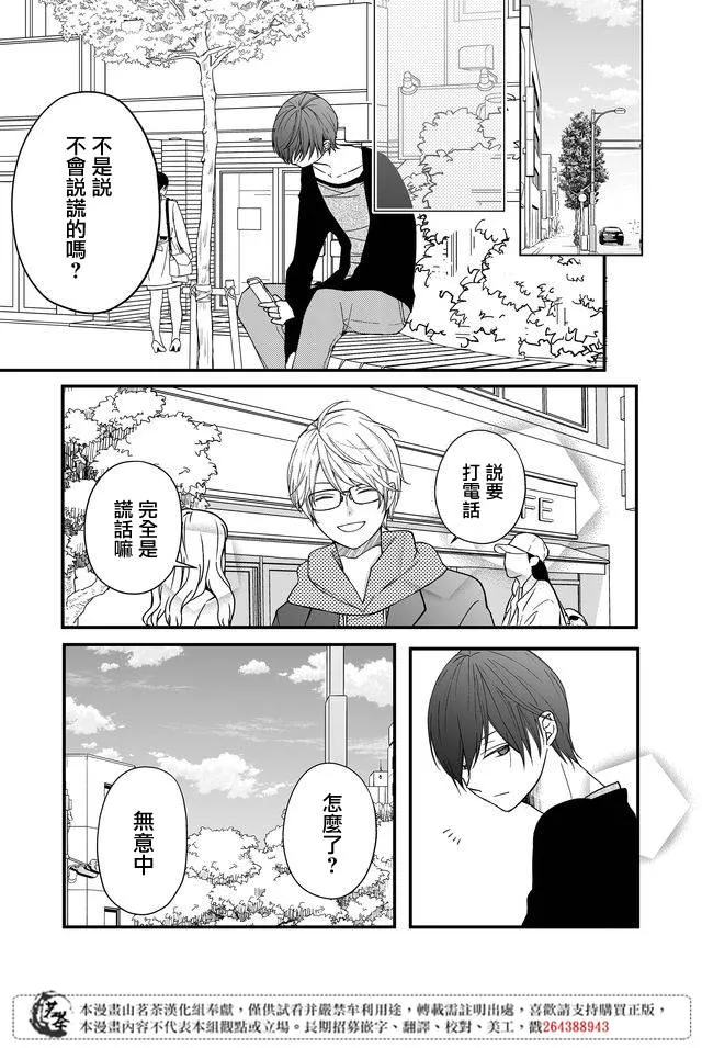 第11话 第10页