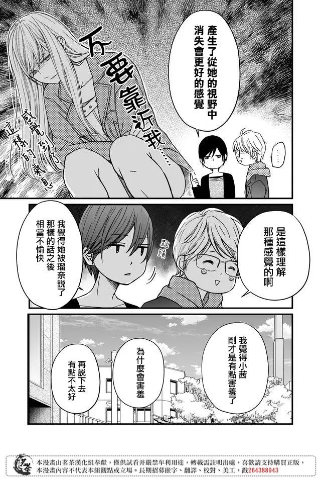 第11话 第11页