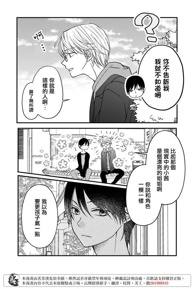 第11话 第12页