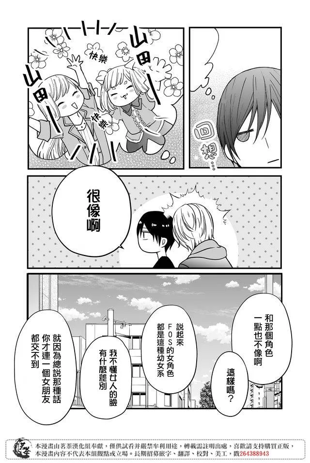 第11话 第13页