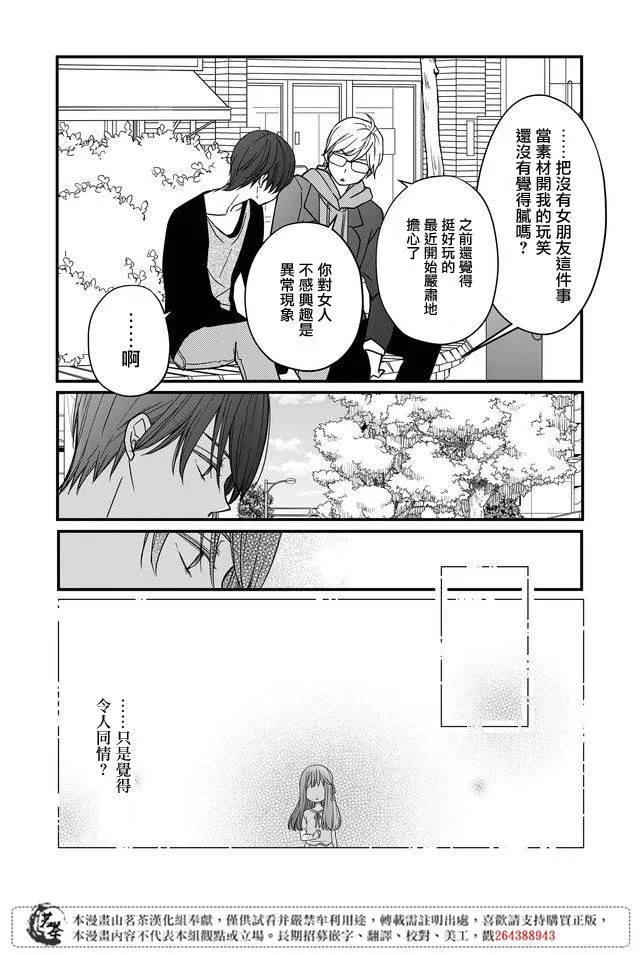 第11话 第14页
