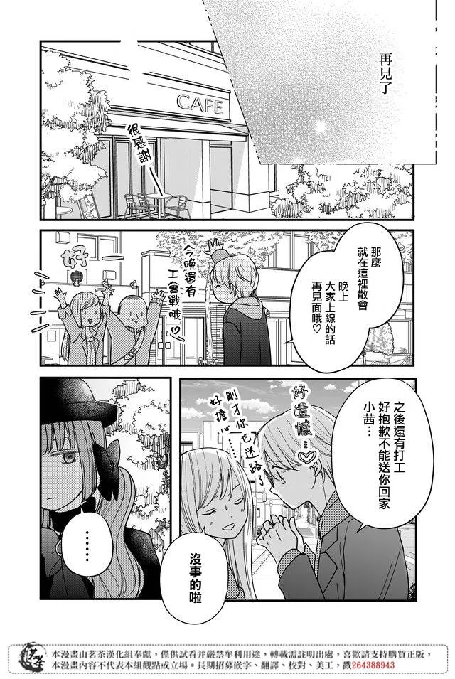 第11话 第16页
