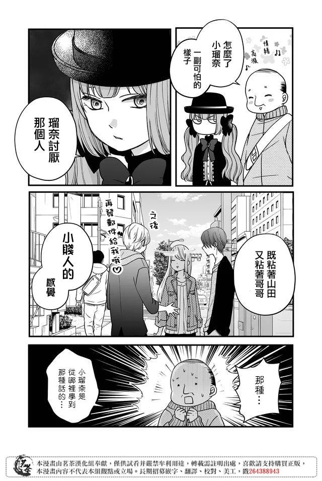 第11话 第17页