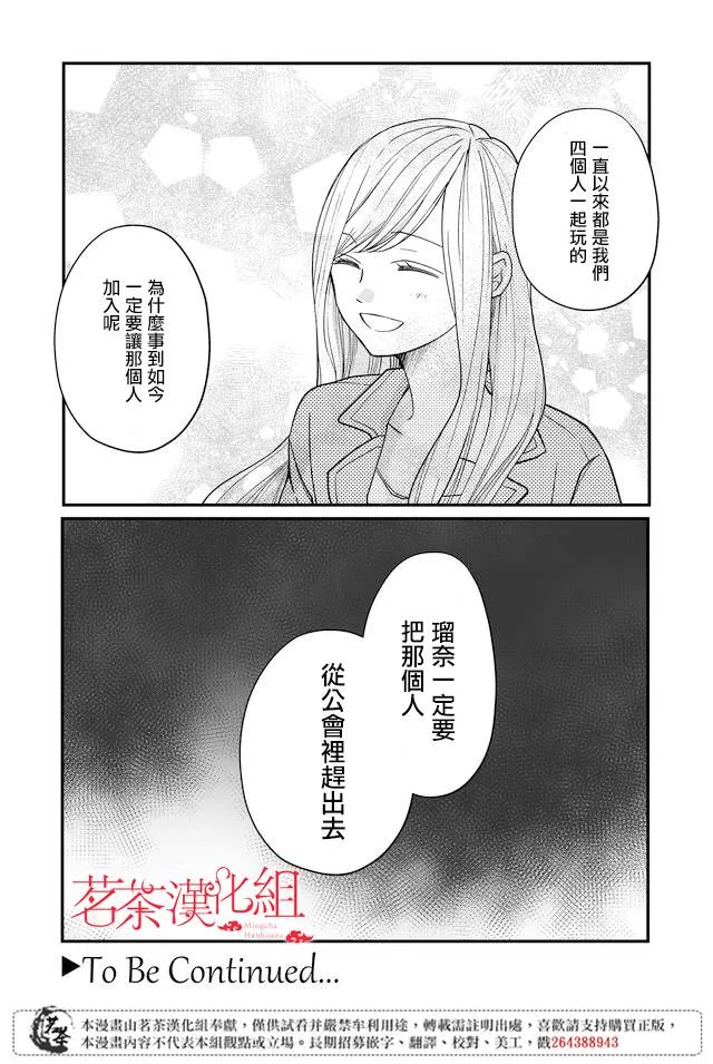 第11话 第18页