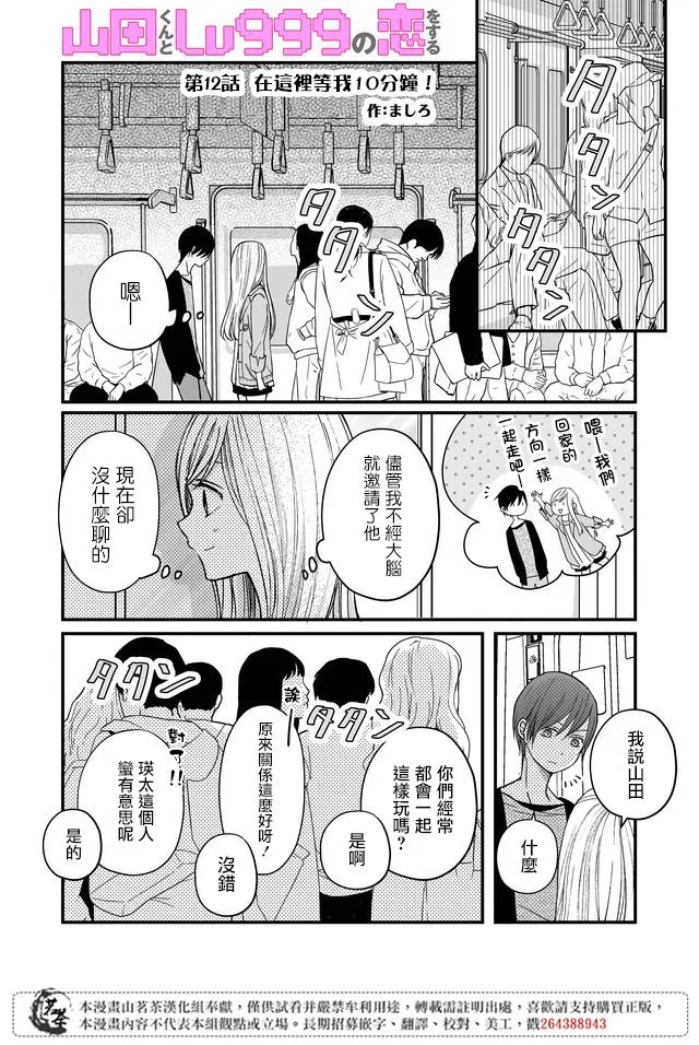 第12话 第1页