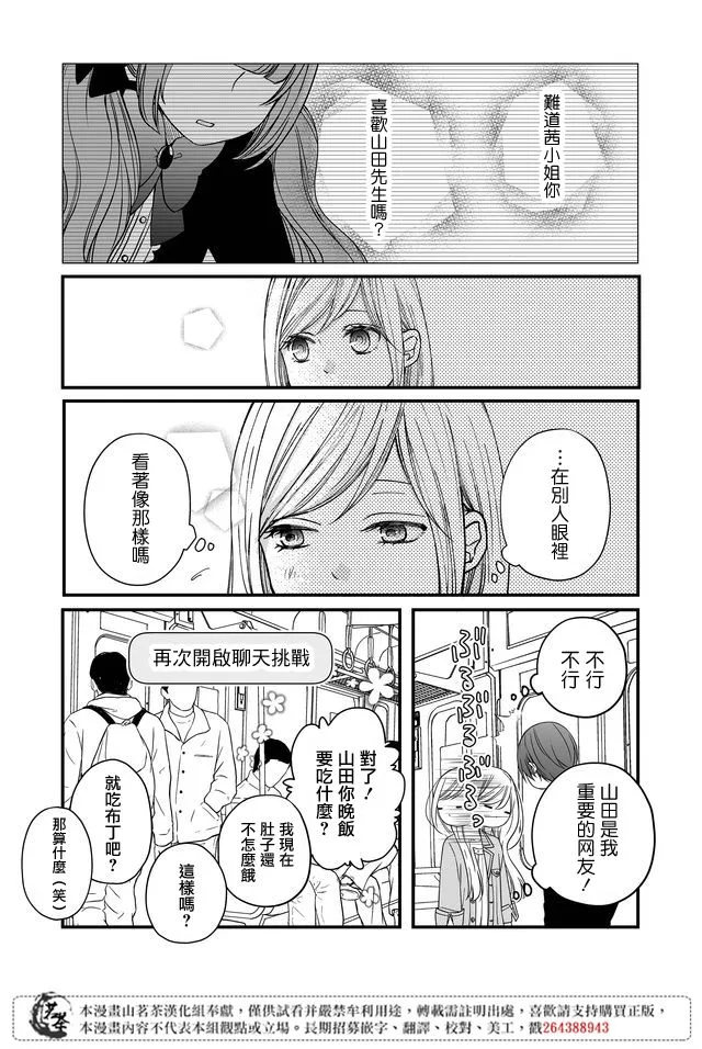 第12话 第5页