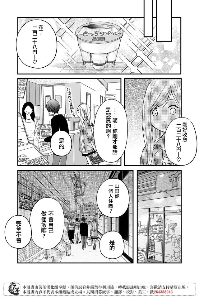 第12话 第6页