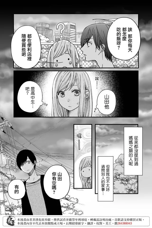 第12话 第7页