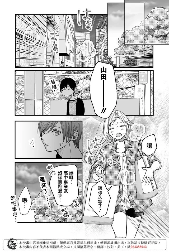 第12话 第10页