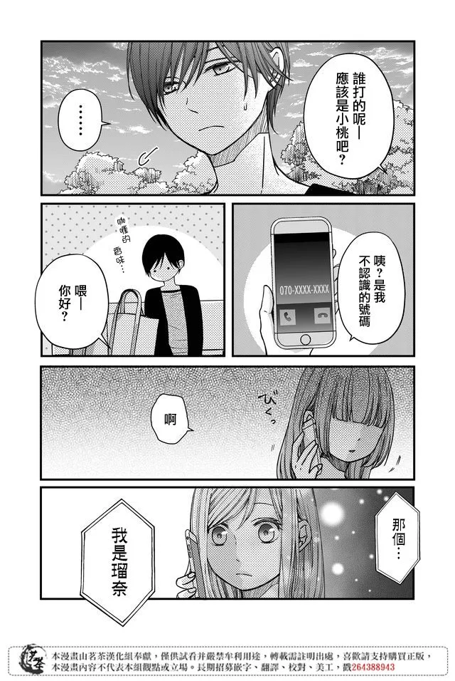 第12话 第13页