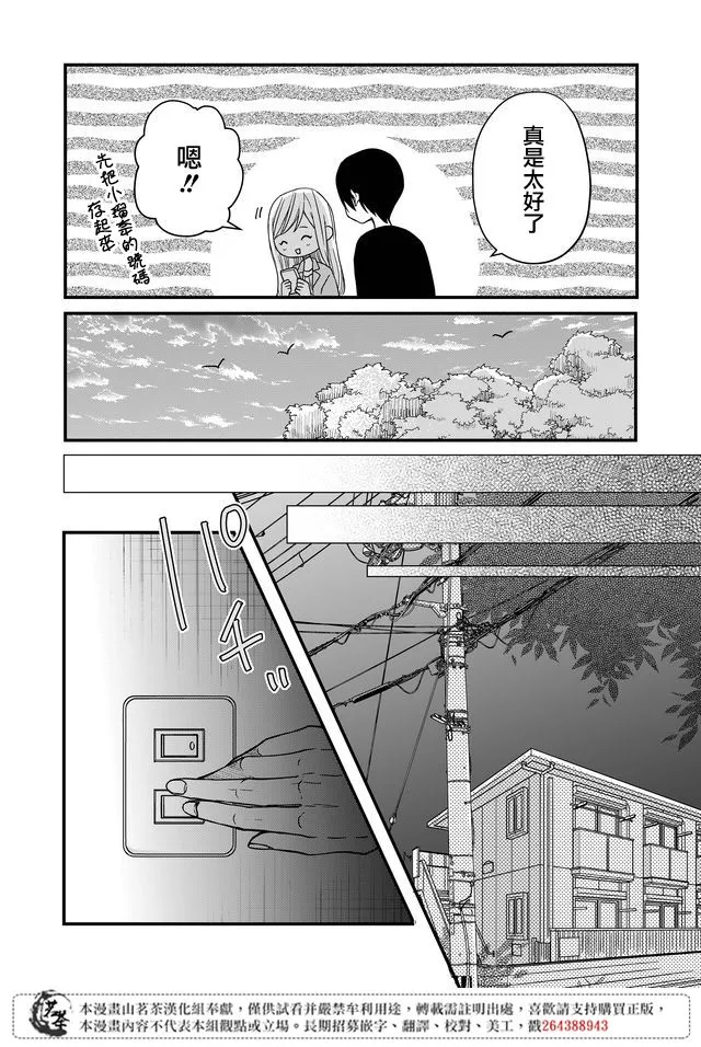 第12话 第17页