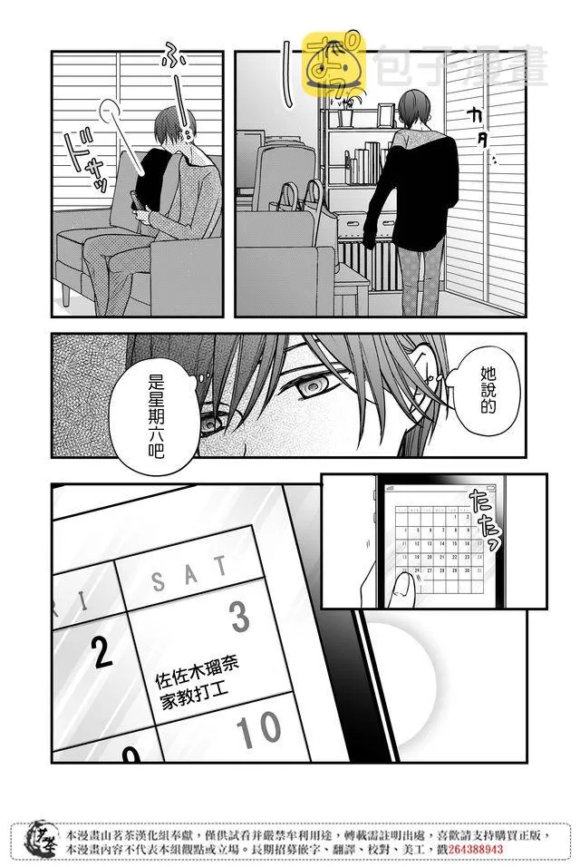 第12话 第18页